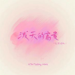 Download track 泼天的富贵 (越南语版) Tuong Minh