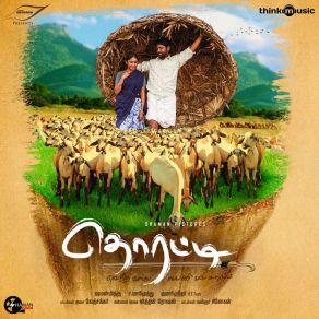 Download track Potta Kadellam Ved Shanker SugavanamChinnaponnu, Manikka Vinayagam, Anitha Karthikeyan, Gowtham Bharadwaj