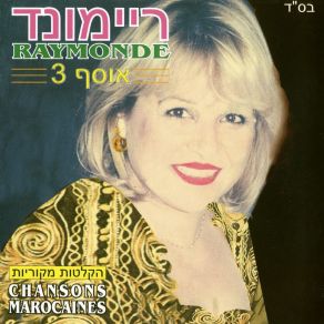 Download track תעללו ריימונד אבוקסיס