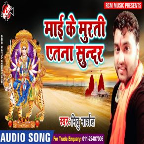 Download track Mai Re Bahute Dukhala Mithu Marshal