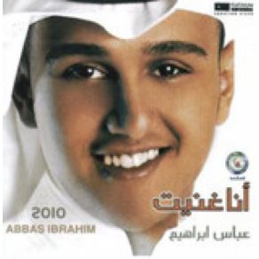 Download track Afa Wallah Abbas Ibrahim