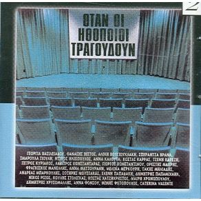 Download track ΟΙ ΑΣΤΕΡΕΣ ΤΟΥ ΧΟΛΥΓΟΥΝΤ ΚΥΡΙΑΚΟΣ ΠΕΤΡΟΣ