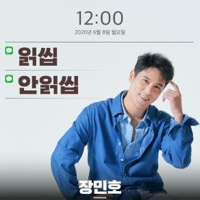 Download track Read And Ignored (Prod. Young Tak) Jang Minho