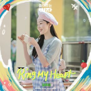 Download track Ring My Heart (Inst.) Kim Pureum