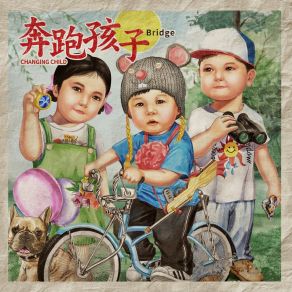 Download track 浪漫月球 The Bridge