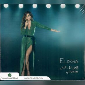 Download track Kitira Aleh Elissa