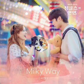 Download track Milky Way (Instrumental) Seohyun