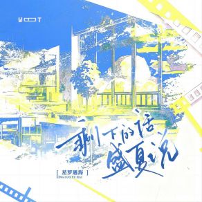 Download track 一起淋雨那几年 (伴奏) GOOGOO