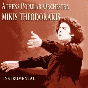 Download track PREPAIR YOUR BED FOR TWO ΘΕΟΔΩΡΑΚΗΣ ΜΙΚΗΣ, ATHENS POPULAR ORCHESTRA