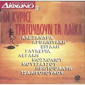 Download track ΠΙΝΩ ΠΙΝΩ ΜΟΥΤΣΑΤΣΟΥ ΑΝΑΣΤΑΣΙΑ