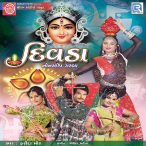 Download track Aavi Asho Sud Ajavali Re Deepak Joshi