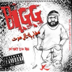 Download track Ma Bine Lil Ou Nhar (Ft. Caprice & Lotfi) Bigg