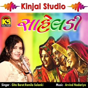 Download track He Veerane Aangane Ramati Ti Gita Barot