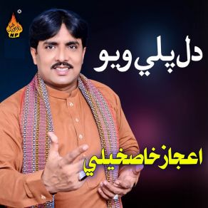 Download track Parein Tunhji Kare Aijaz Ali Khaskheli