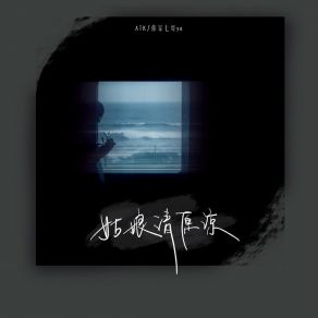 Download track 姑娘请原谅 (伴奏) 你家七哥ya