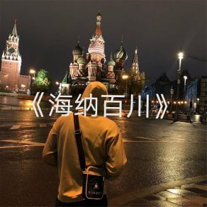 Download track Payphone (安辰逸 Remix) 安辰逸