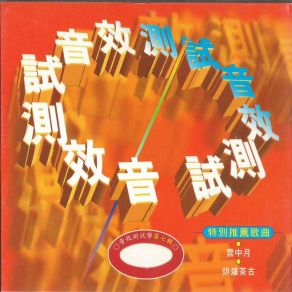 Download track 烘爐茶古 Yi Ming