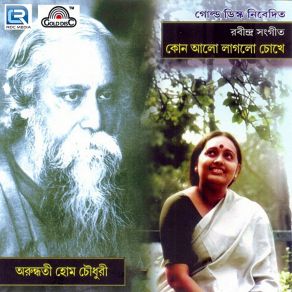 Download track Aamar Sokol Dukher Arundhuti Homchowdhury