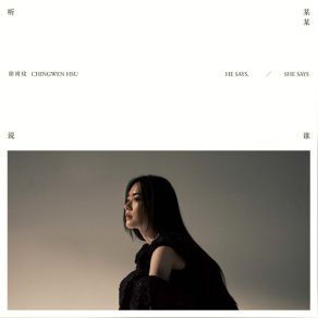 Download track What Else Can I Expect? Ching Wen