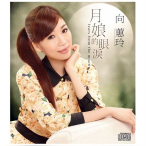 Download track Only So Much Xiang Hui Ling