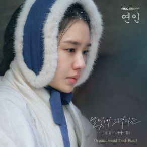 Download track The Painted On The Moonlight (Instrumental) MIYEON