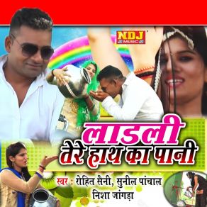 Download track Neem Ki Nimboli Rohit Saini