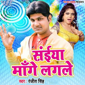 Download track Lone Leke Pone Kaile Bani Ranjeet Singh