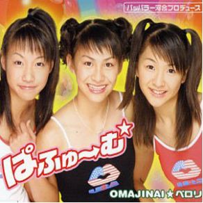 Download track Perori (Original Karaoke) Perfume