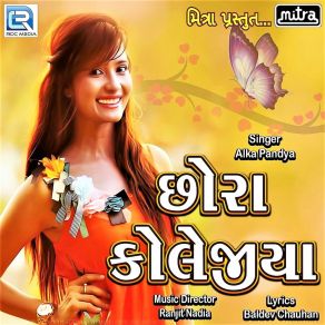 Download track Chhora Collegiya Alka Pandya