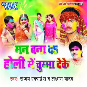 Download track Ae Raja Ghare Ajaa Sanjay Express