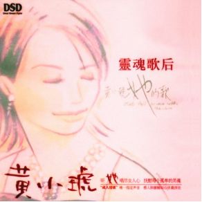 Download track Look Forward To The Next Huang Xiao Hu
