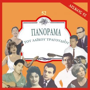 Download track ΜΑΥΡΗ ΘΑ ΝΑΙ Η ΖΩΗ ΣΟΥ ΓΚΡΕΖΗ ΝΙΤΣΑ, ΚΑΖΑΝΤΖΙΔΗΣ ΣΤΕΛΙΟΣ