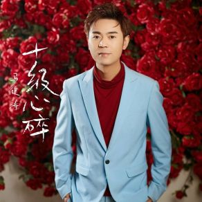 Download track 一片痴心给错人 (DJ版) 马健涛