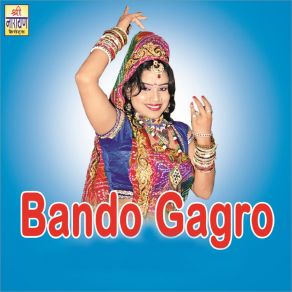 Download track Ji Ye Re Mahro Ghaghro Shrawan Singh Rawat