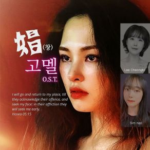 Download track Gomer, The Prostitute 2 Sim NariFrédéric Chopin, Kim Nayoon, Kwon Noheun