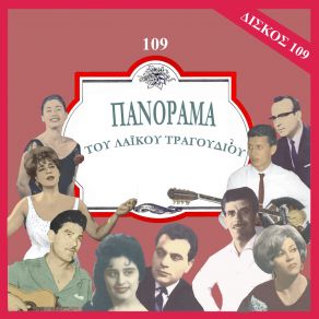 Download track ΑΝΑΨΤΕ ΦΙΛΟΙ ΜΟΥ ΦΩΤΙΕΣ ΠΑΠΑΔΟΠΟΥΛΟΣ ΓΙΩΡΓΟΣ