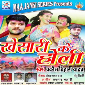 Download track Lahnga Me Lahar Lahare Vakeel Bihari Yadav