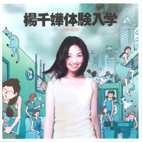 Download track Long Live The Friendship Miriam Yeung