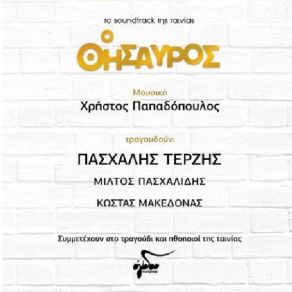 Download track ΤΟ ΒΑΛΣ ΤΗΣ ΚΑΡΔΙΑΣ ΠΑΠΑΔΟΠΟΥΛΟΣ ΧΡΗΣΤΟΣ