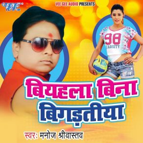 Download track Aapache Per Iyar Sange Manoj Shrivastav