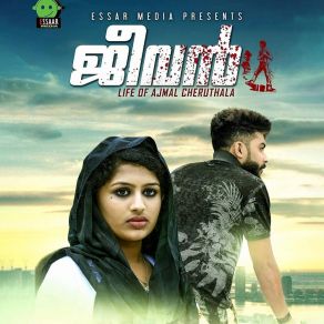 Download track Pranayame Ennile Ajmal Cheruthala