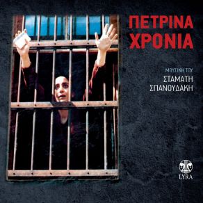 Download track 9 Mines Meta ΣΠΑΝΟΥΔΑΚΗΣ ΣΤΑΜΑΤΗΣ