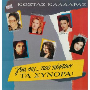 Download track ΔΕΝ ΈΧΩ ΤΟΝ ΚΑΙΡΟ ΜΑΝΟΥ ΑΦΡΟΔΙΤΗ