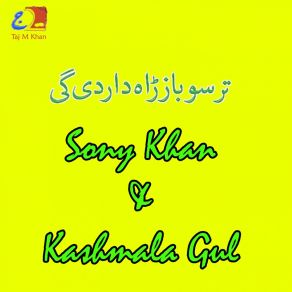 Download track Ti Salay Mei Sony Khan