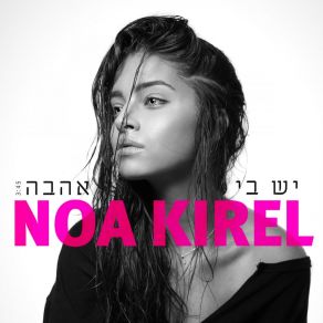 Download track Yesh Bi Ahava Noa Kirel