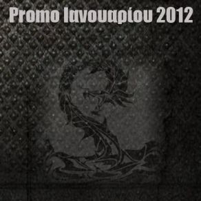 Download track ΘΑ ΜΟΥ ΠΕΡΑΣΕΙ 2012 MIX ΓΙΑΝΝΙΑΣ ΓΙΩΡΓΟΣ