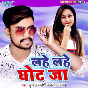 Download track Ja Bewafa Sujeet Perdeshi