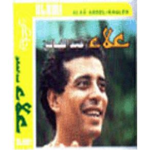 Download track El Hob Bahr Alaa Abd El Khalek