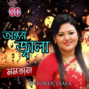 Download track Moner Agun Jole Momtaz Begum