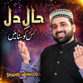 Download track Muhammad Kay Dar Ka Qari Shahid Mehmood Qadri